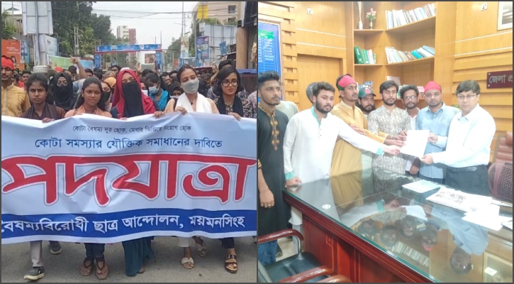 কোটা আন্দোলন: ময়মনসিংহে পদযাত্রা, স্মারকলিপি 